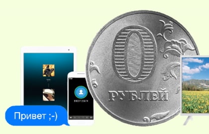 в Калаче появился интернет за 0 рублей. В чем подвох?